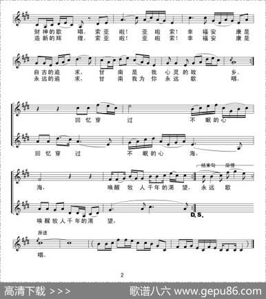 美丽的甘南，心灵的故乡 - 李木生|赵恕心