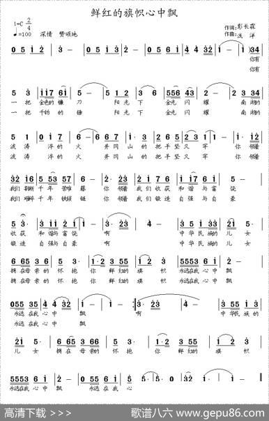 鲜红的旗帜心中飘 - 彭长霖|浅洋