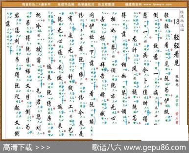 [南音工X谱]轻轻看见