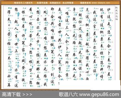 [南音工X谱]多少可恨