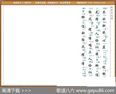 [南音工X谱]多少可恨