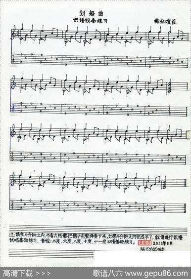 划船曲（木吉他识谱视奏练习曲谱）