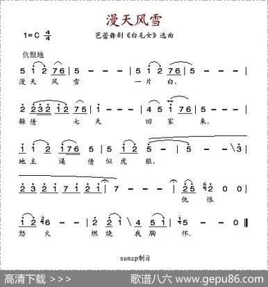 漫天风雪