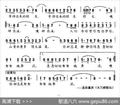 放歌神农溪 - 周龙然|翔兵