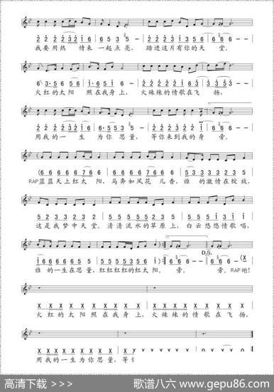 火红的太阳（聂小慧词侯歌曲、线简谱混排版） - 聂小慧|侯歌
