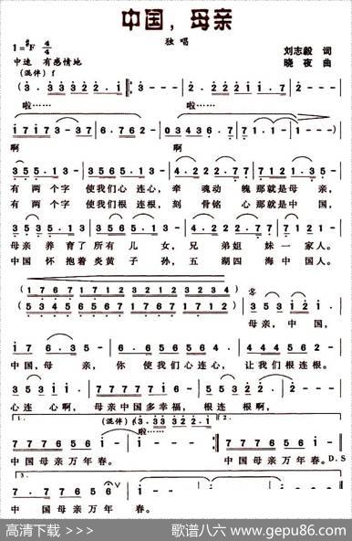 中国，母亲 - 刘志毅|晓夜