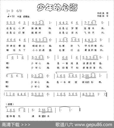 少年的心海 - 吴莉|田辛