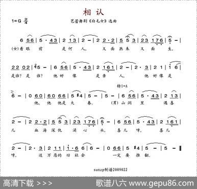 相认