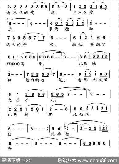 扎西德勒（邓华升词日翁斯曼曲） - 邓华升|日翁斯曼