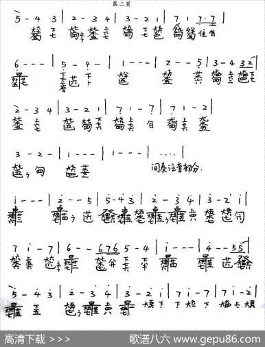 myheartwillgoon（我心依旧、古琴谱）