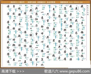 [南音工X谱]我为你