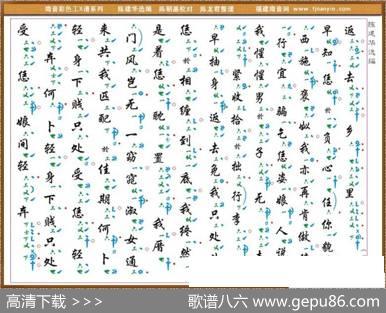 [南音工X谱]我为你