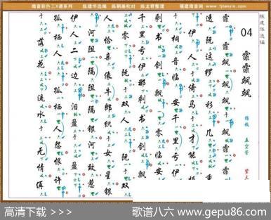 [南音工X谱]霏霏飒飒