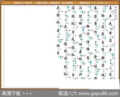 [南音工X谱]霏霏飒飒