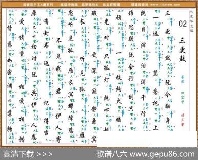 [南音工X谱]三更鼓