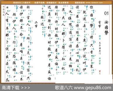 [南音工X谱]汝因势