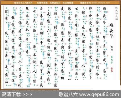 [南音工X谱]班头爷