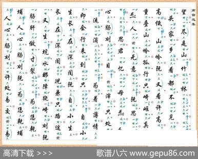 [南音工X谱]满面霜
