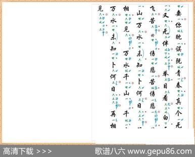 [南音工X谱]满面霜