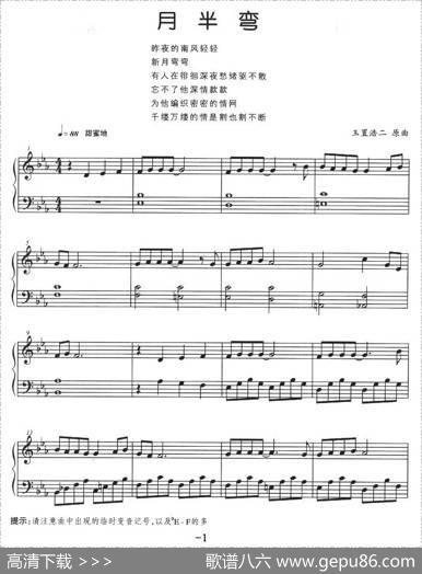 月半弯