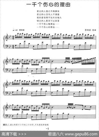 一千个伤心的理由