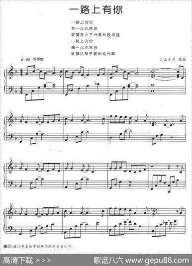 一路上有你