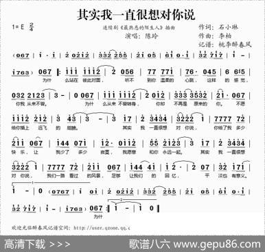 其实我一直很想对你说（连续剧《最熟悉的陌生人》插） - 石小琳|李柏