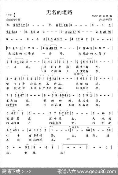 无名的道路 - 陈哲|苏越