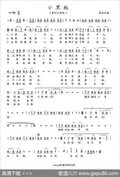 小黑板