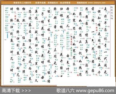 [南音工X谱]游子知归