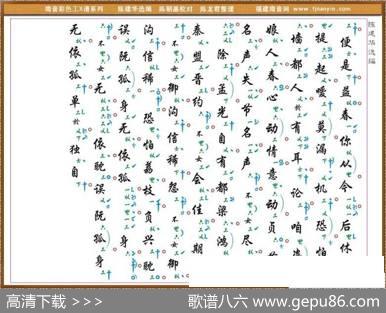 [南音工X谱]一身爱到君乡里