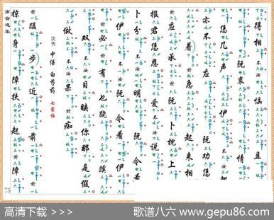 [南音工X谱]趁赏花灯