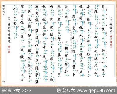 [南音工X谱]趁赏花灯