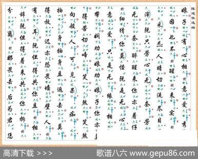 [南音工X谱]趁赏花灯