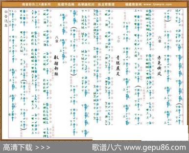 [南音工X谱]八骏马