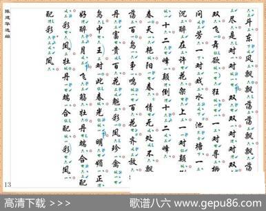[南音工X谱]好春天