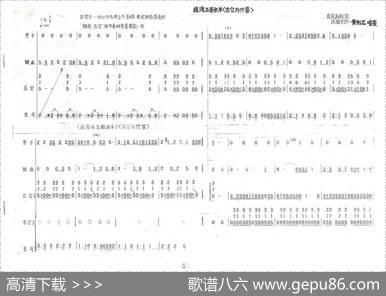 改编新民乐电声版【五哥放羊、吉他与竹笛】