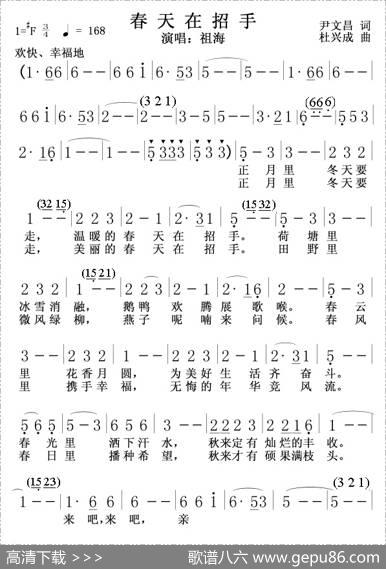 春天在招手 - 尹文昌|杜兴成