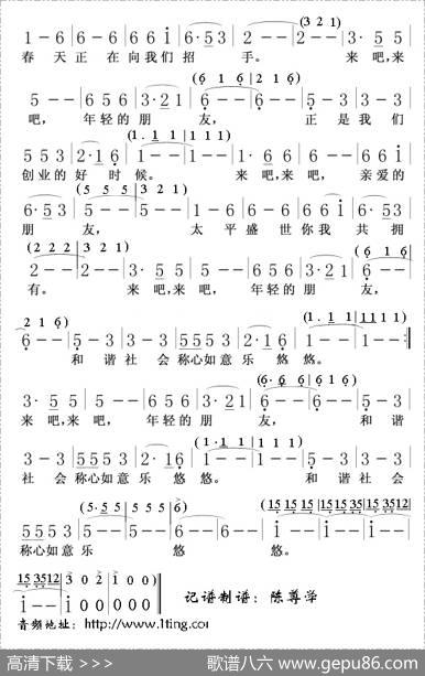 春天在招手 - 尹文昌|杜兴成