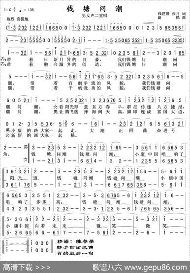 钱塘问潮