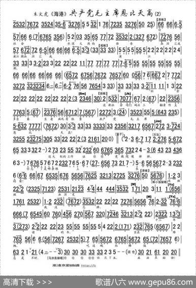 共产党毛主席恩比天高（《海港》马洪亮唱段、京胡伴奏谱）
