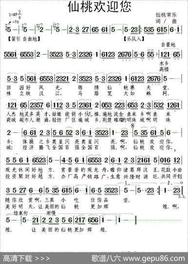仙桃欢迎您 - 仙桃常乐|仙桃常乐