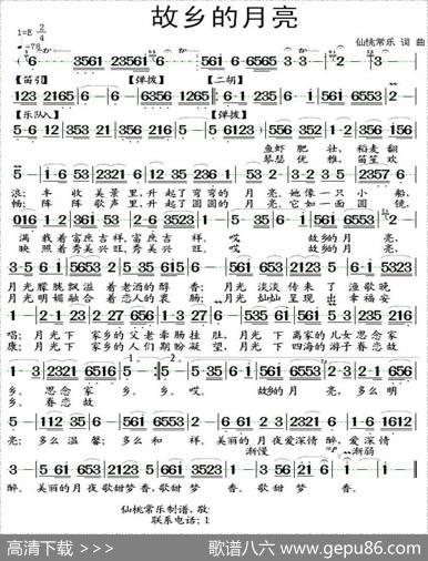 故乡的月亮（仙桃常乐词曲） - 仙桃常乐|仙桃常乐