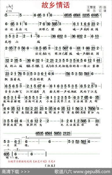 故乡情话 - 王慧星|王慧星