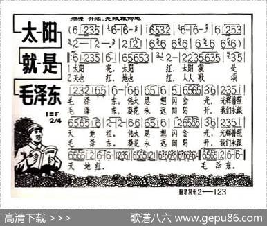 太阳就是毛泽东 - 刘海生|刘海生