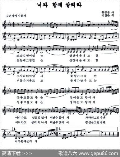 和你永生（朝鲜族文）