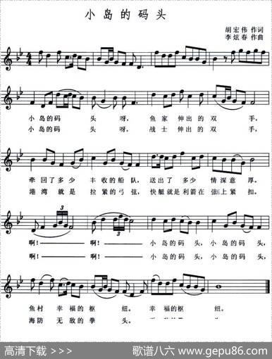 小岛的码头 - 胡宏伟|李炫春