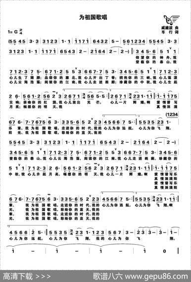 为祖国歌唱（戚建波词车行曲） - 戚建波|车行
