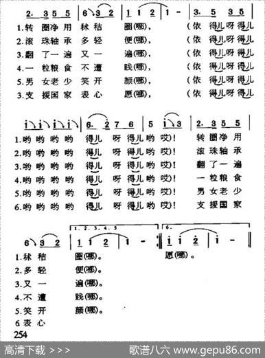 姐妹们上场院（辽宁民歌）