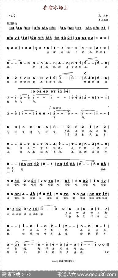 在溜冰场上 - 森林|牛万里